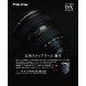 Tokina 12 28 mm / F 4,0 AT-X PRO DX 12 mm-Objektiv ( Canon EF / EF-S-Anschluss,Autofocus )-08